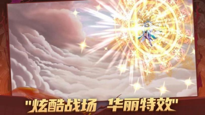 守护神域手游app截图