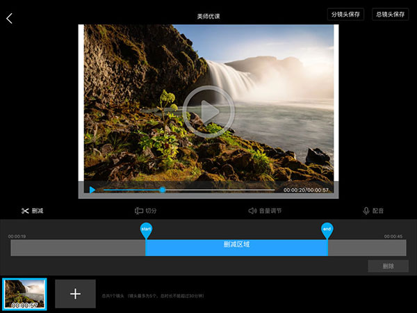 美师优课手机软件app截图