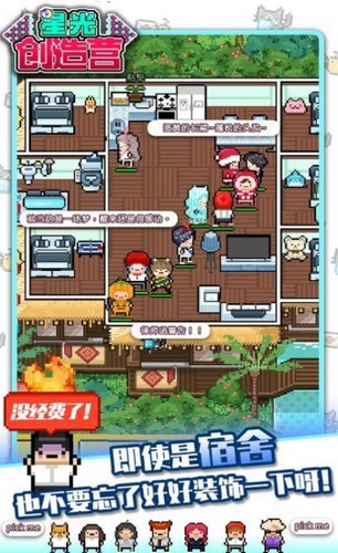 星光创造营手游app截图