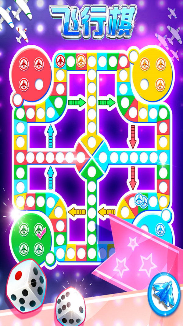 飞行棋大冒险手游app截图