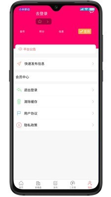 湛房网手机软件app截图
