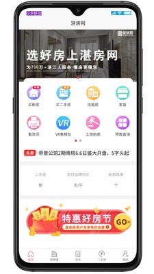 湛房网手机软件app截图