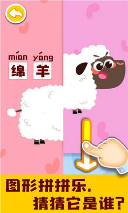 宝宝动物启蒙书手游app截图