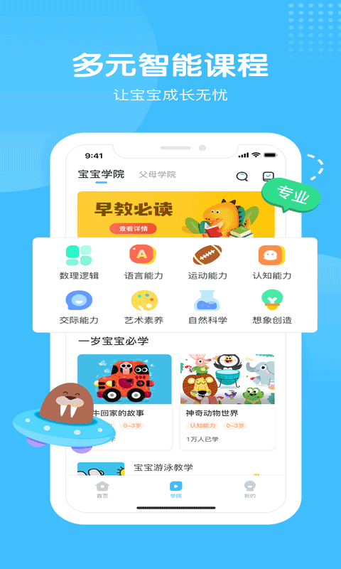 海洋爸爸手机软件app截图