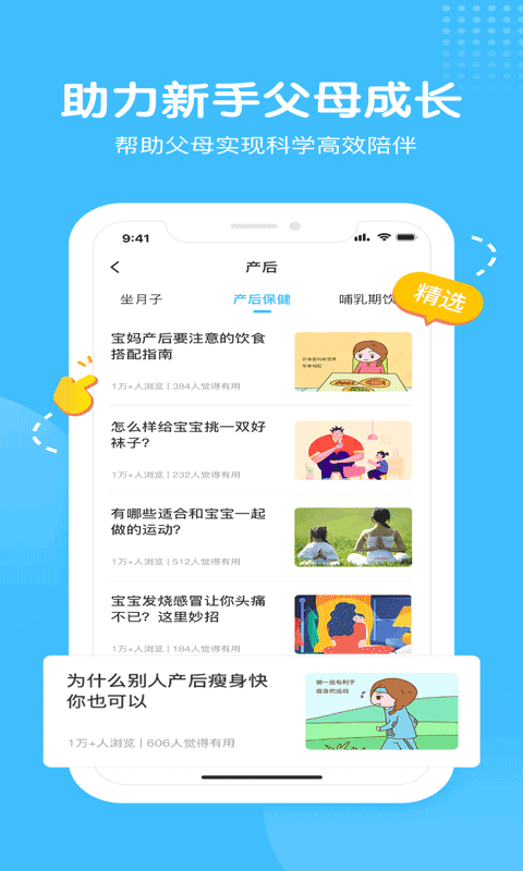 海洋爸爸手机软件app截图