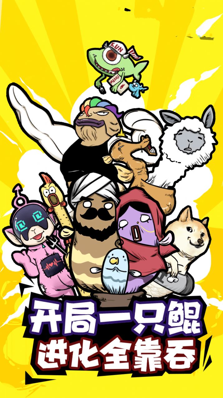 鲲鲲记忆闯关手游app截图