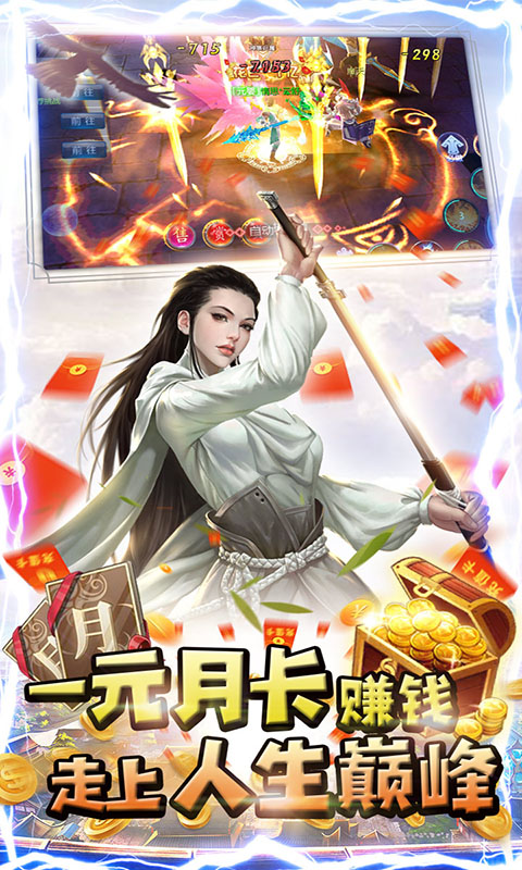 晶铁之门 BT版手游app截图
