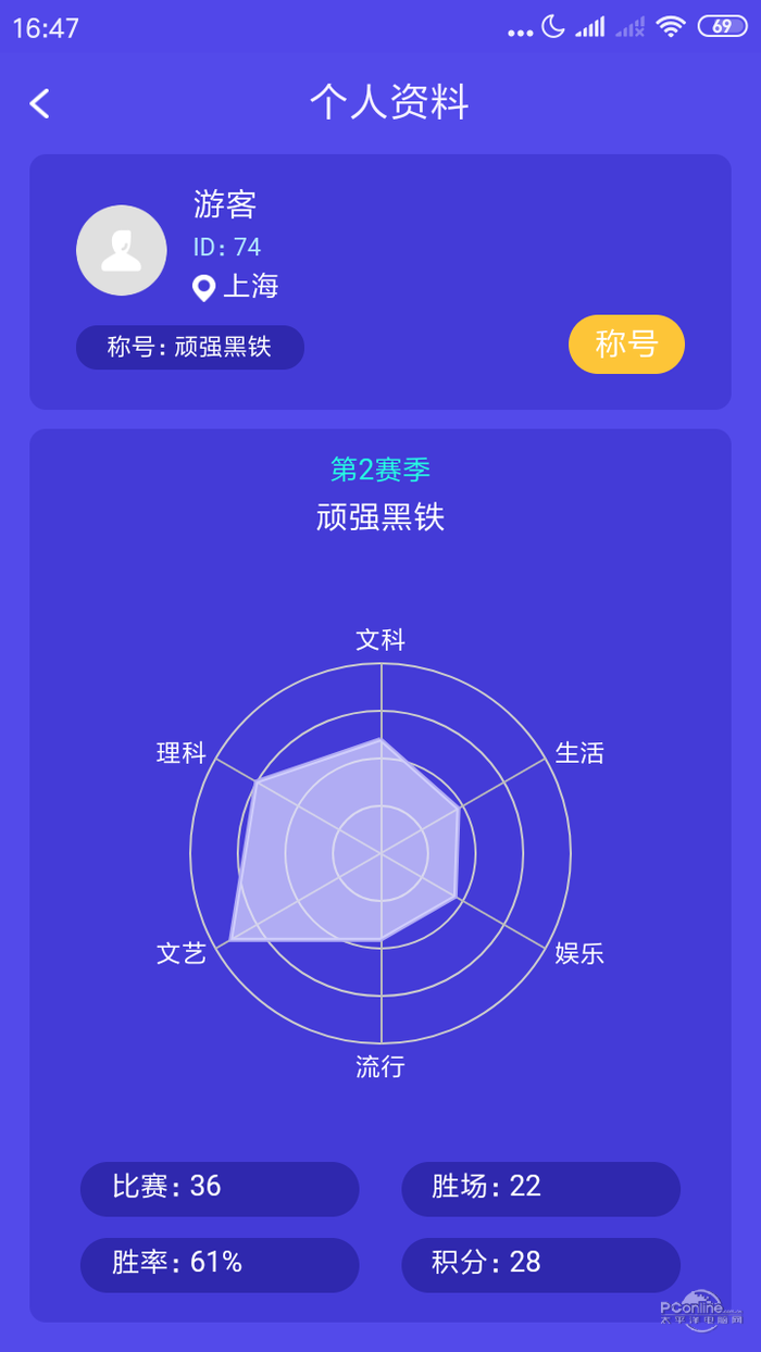 脑力王者手游手游app截图