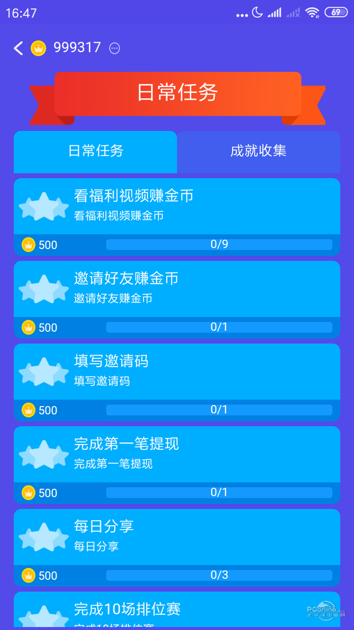 脑力王者手游手游app截图