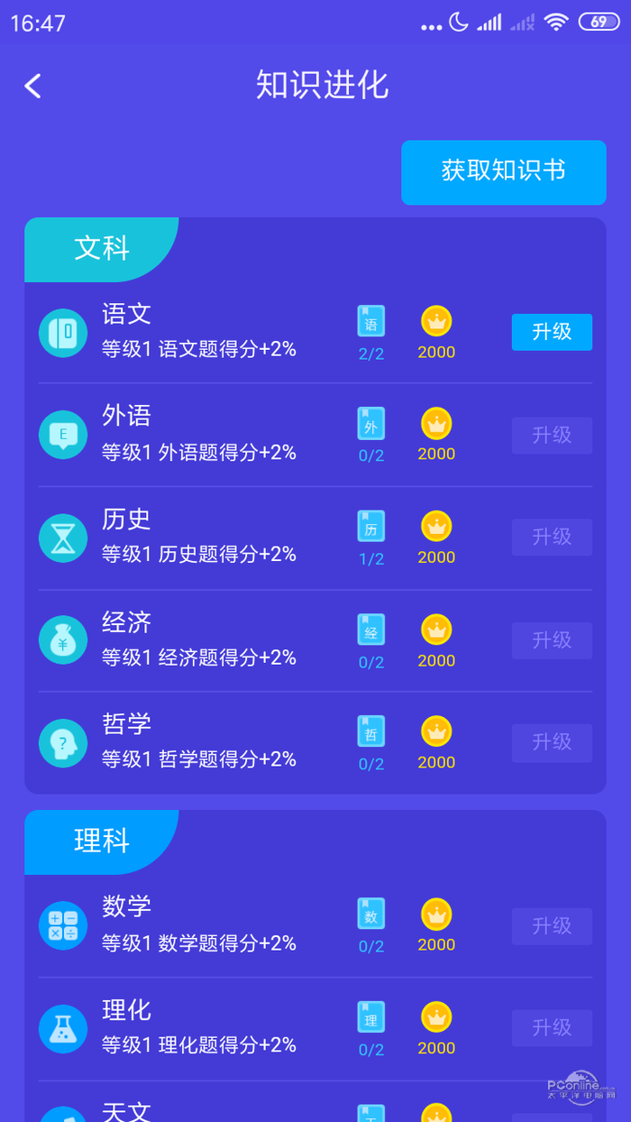 脑力王者手游手游app截图