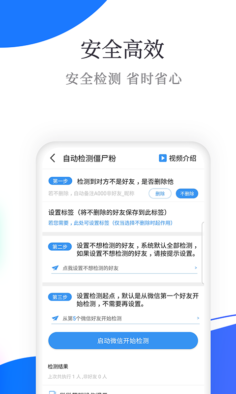 微微营销手机软件app截图