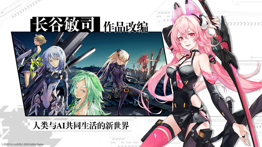 空匣人型手游app截图