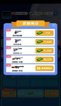 枪王射击手游app截图