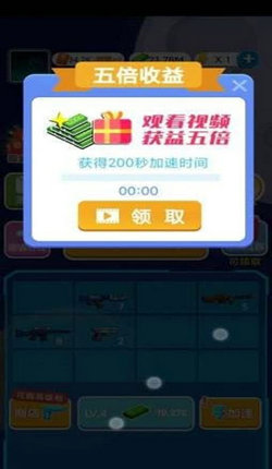 枪王射击手游app截图