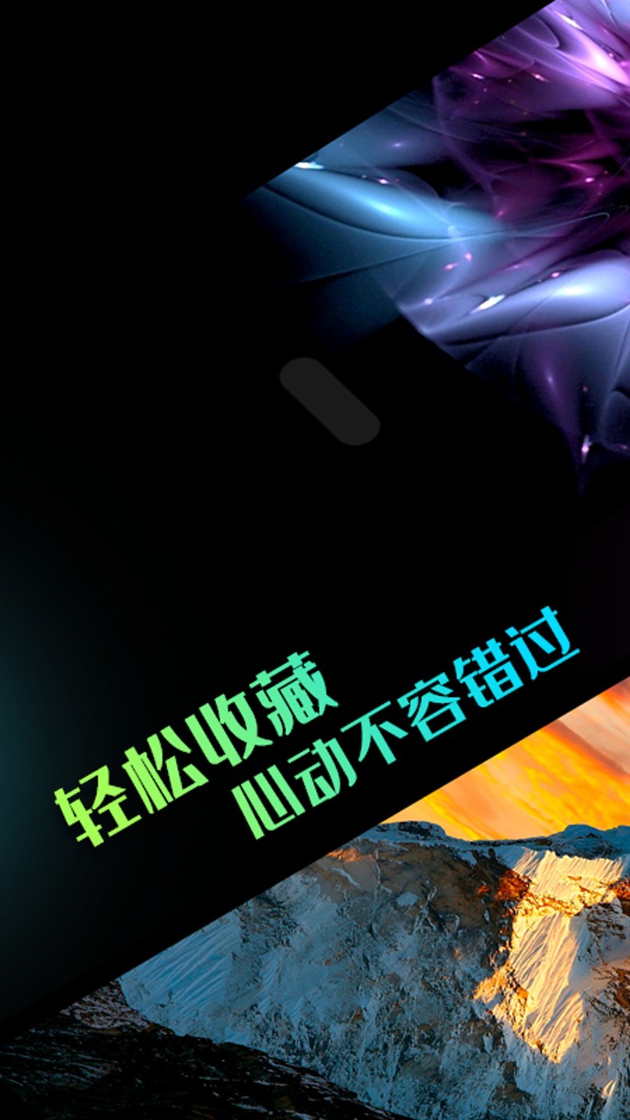 HD超高清壁纸 免费版手机软件app截图