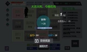 江湖小逃杀手游app截图