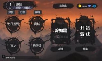 江湖小逃杀手游app截图