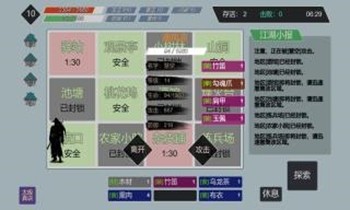 江湖小逃杀手游app截图