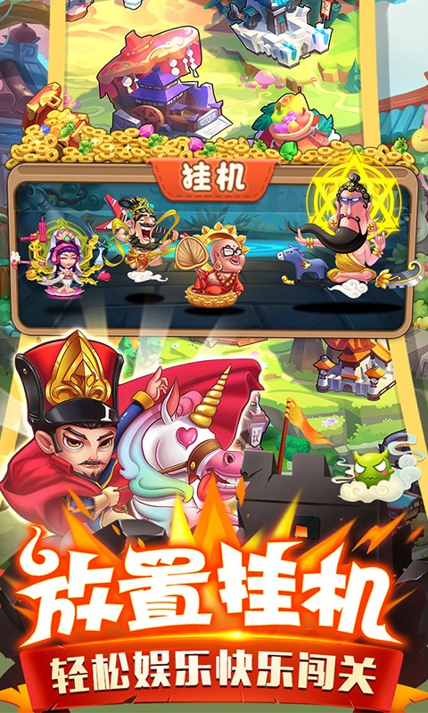 名将萌萌消 BT版手游app截图