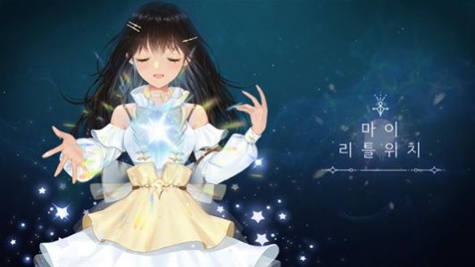 我的小魔女手游app截图