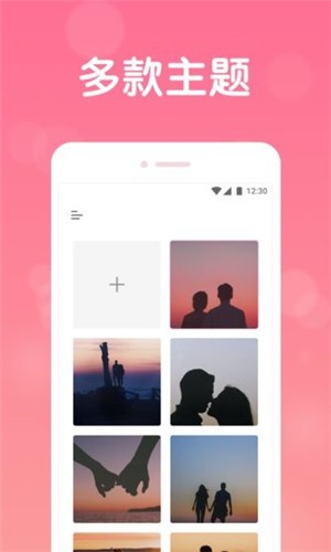 恋爱记录手机软件app截图
