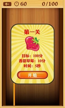 疯狂糖葫芦手游app截图