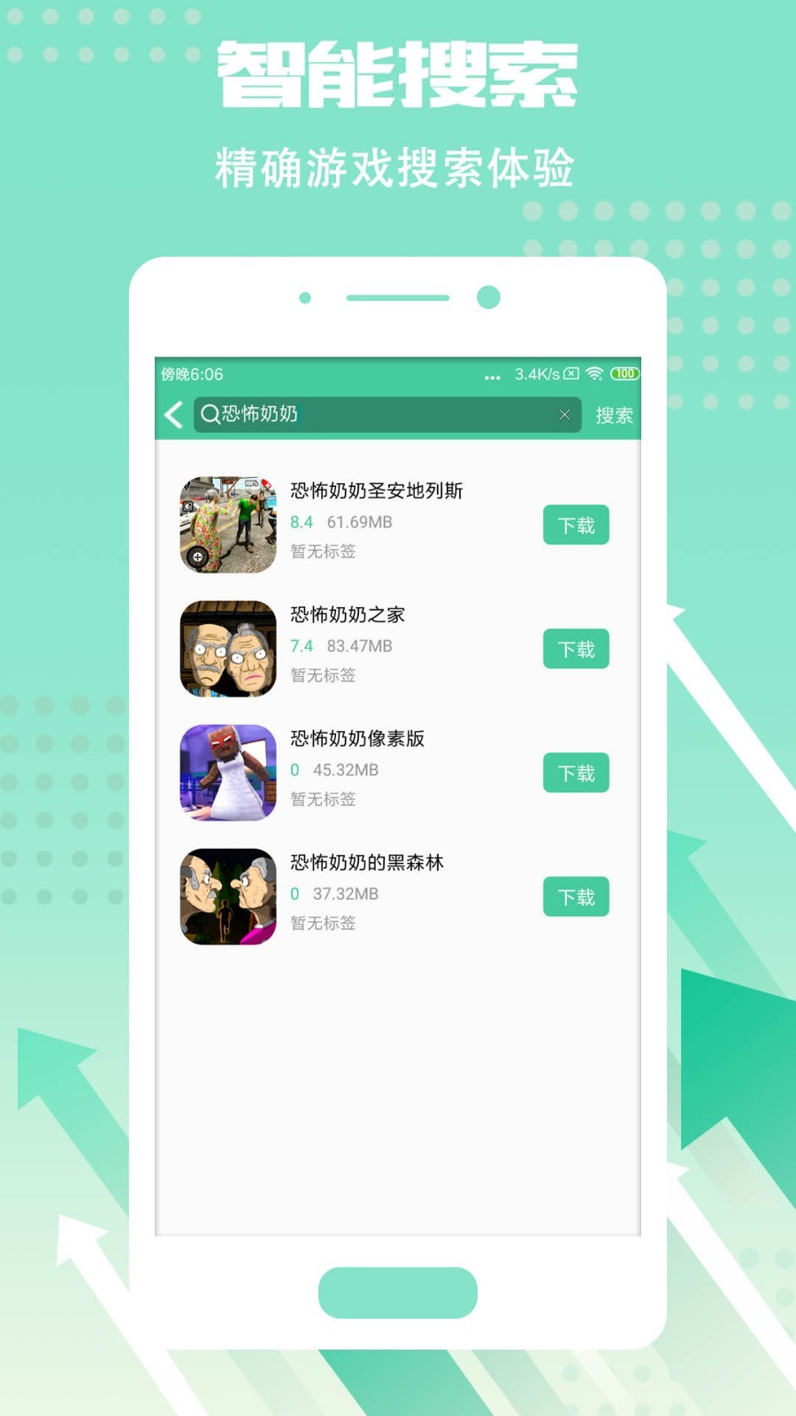 指游君手机软件app截图