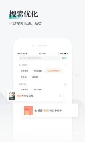 兔兔阅读手机软件app截图