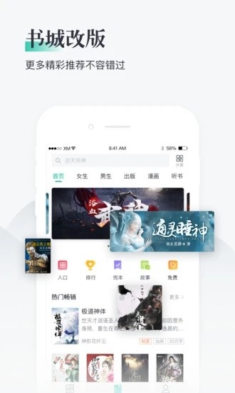 兔兔阅读手机软件app截图