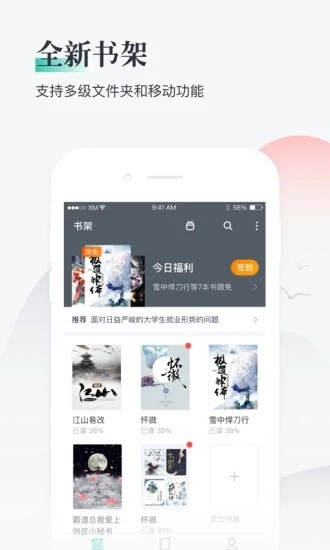 兔兔阅读手机软件app截图