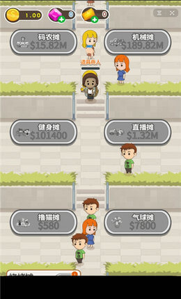 下班去摆摊手游app截图