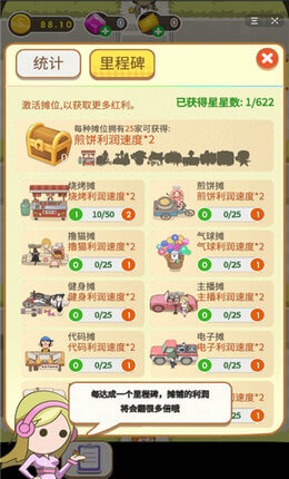 下班去摆摊手游app截图