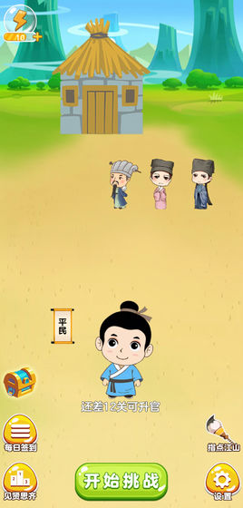 妙语连珠精华版手游app截图