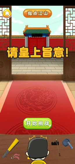 妙语连珠精华版手游app截图