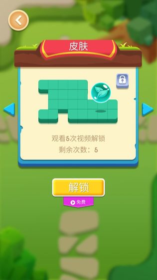 神奇花园手游app截图