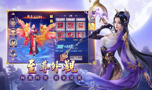 逍遥问情手游app截图