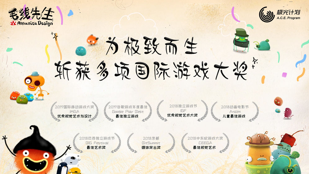 毛线先生手游app截图