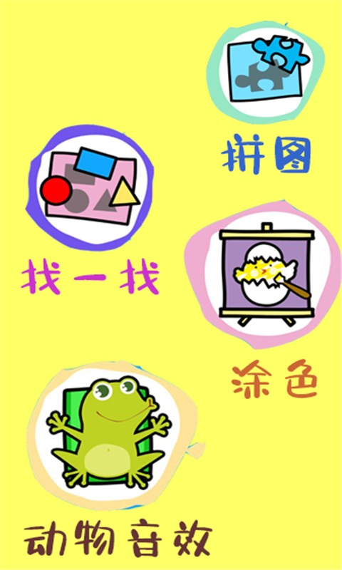 马良画画手游app截图