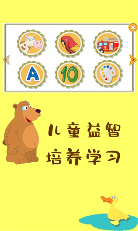 马良画画手游app截图