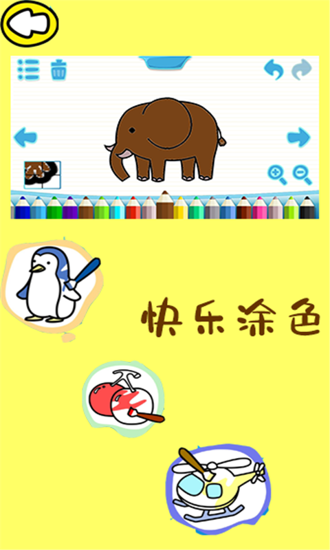 马良画画手游app截图