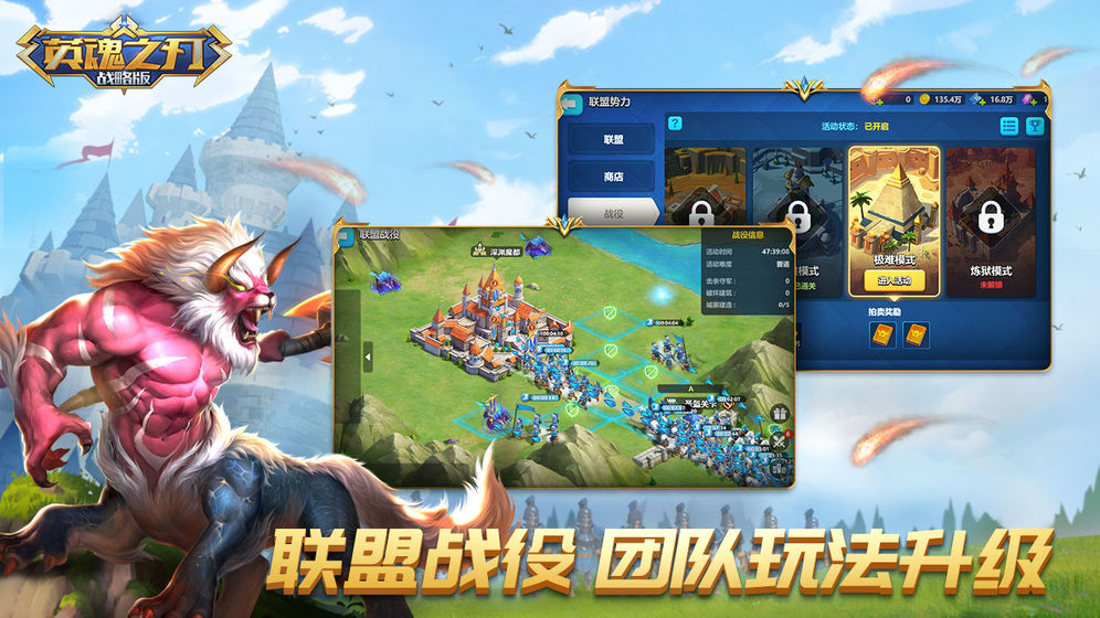 英魂之刃战略版手游app截图