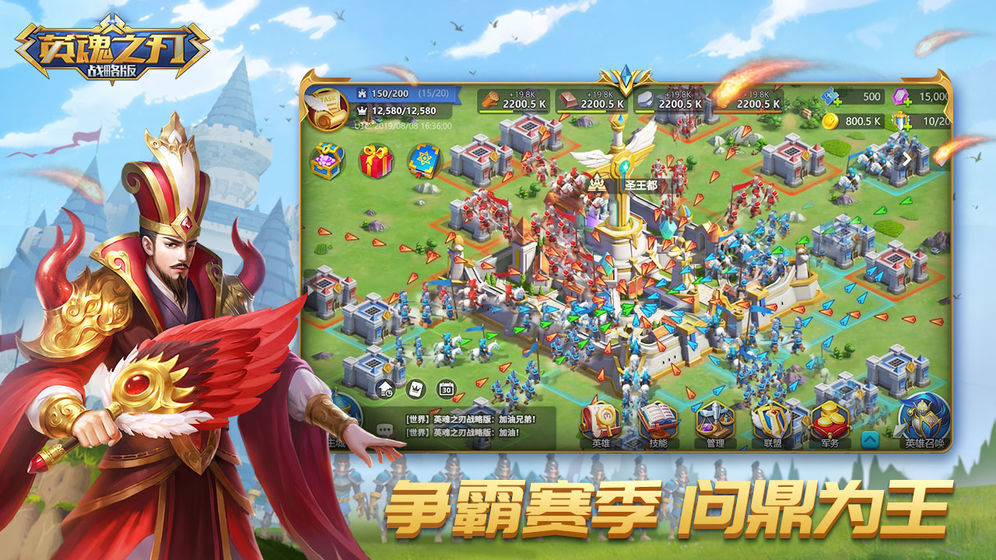 英魂之刃战略版手游app截图