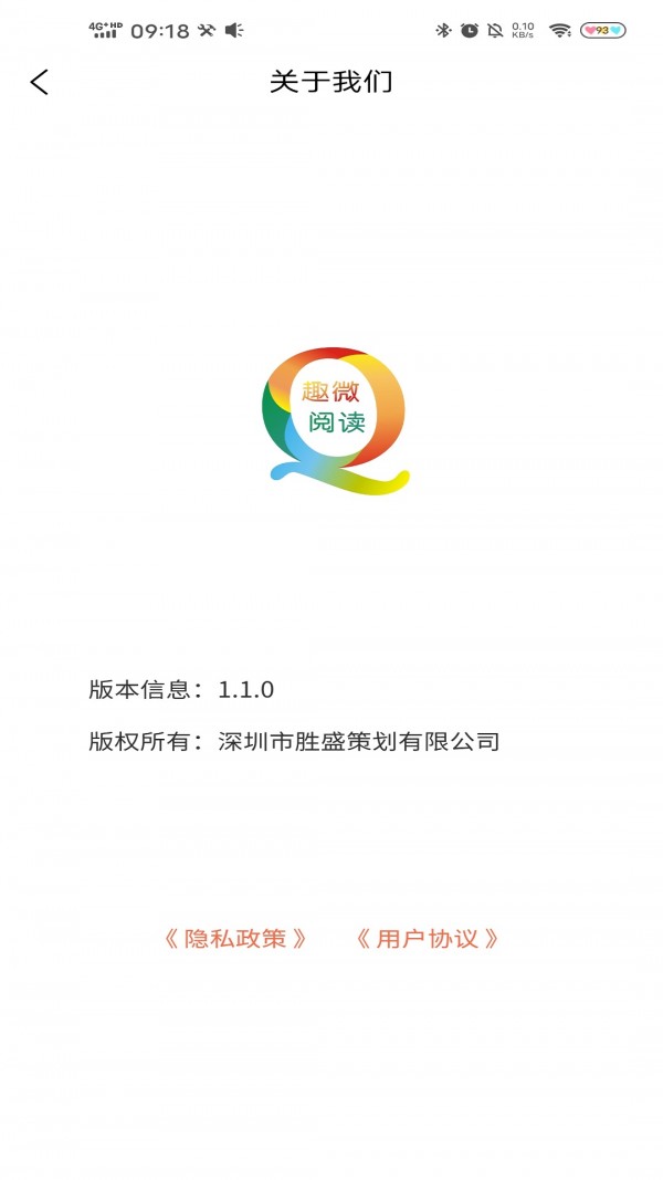 趣微阅读 免费版手机软件app截图