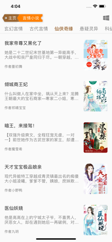 顶点小说手机软件app截图
