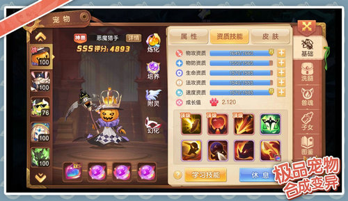 梦幻之森手游app截图