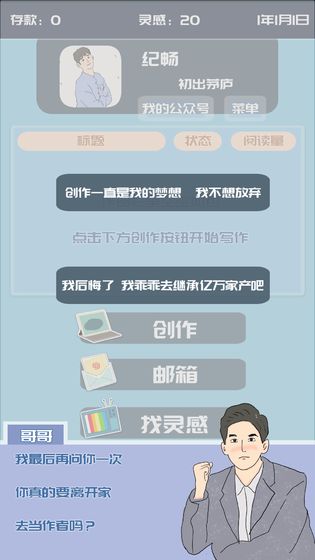 我的公众号手游app截图
