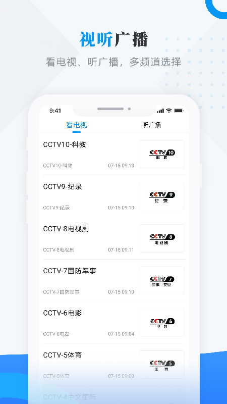 魅力龙江手机软件app截图
