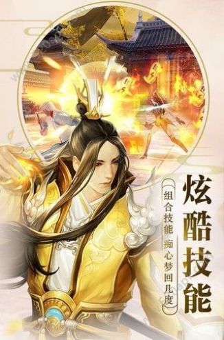 青云侠侣手游app截图