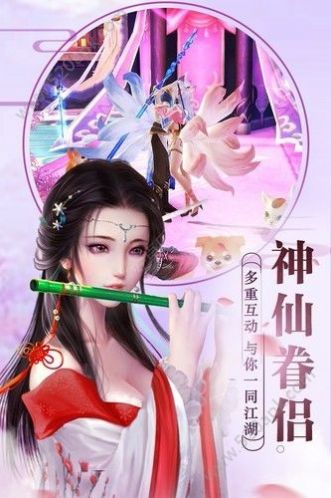 青云侠侣手游app截图