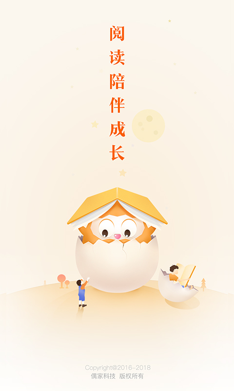 小布壳阅读手机软件app截图